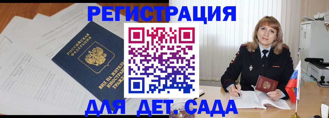 прописка законно в Сосновом Бору