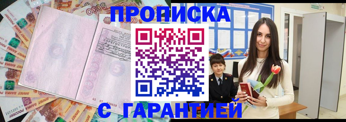 временная регистрация недорого в Сосновом Бору